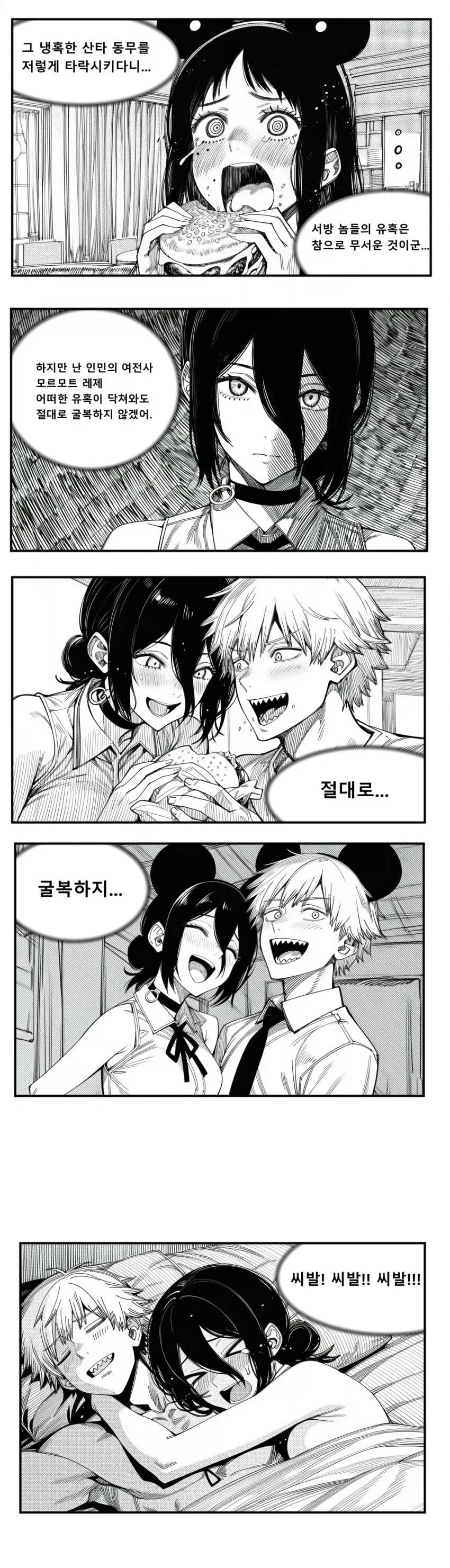 톱) 소련 여자들 manwha_2.webp