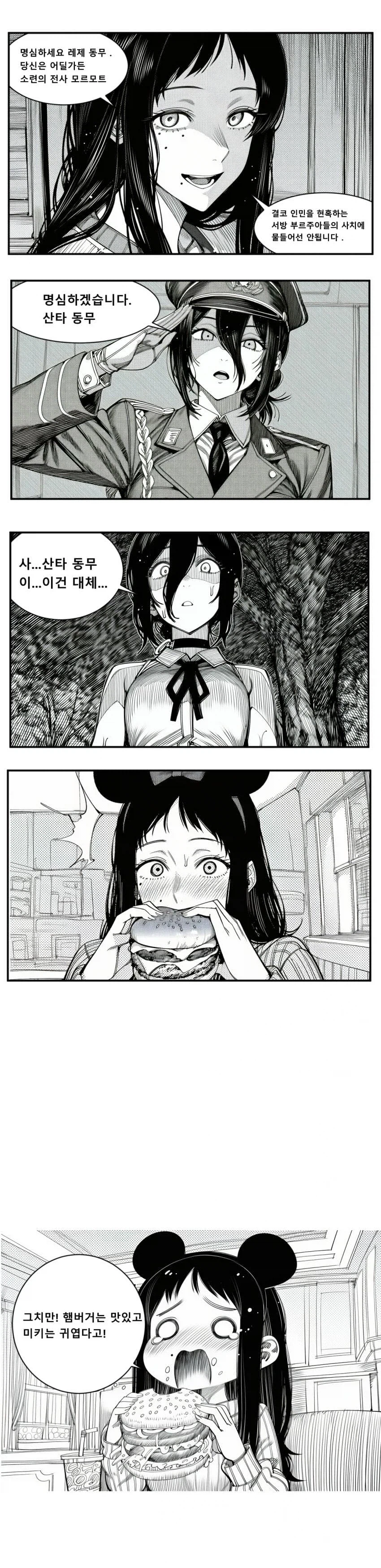 톱) 소련 여자들 manwha_1.webp