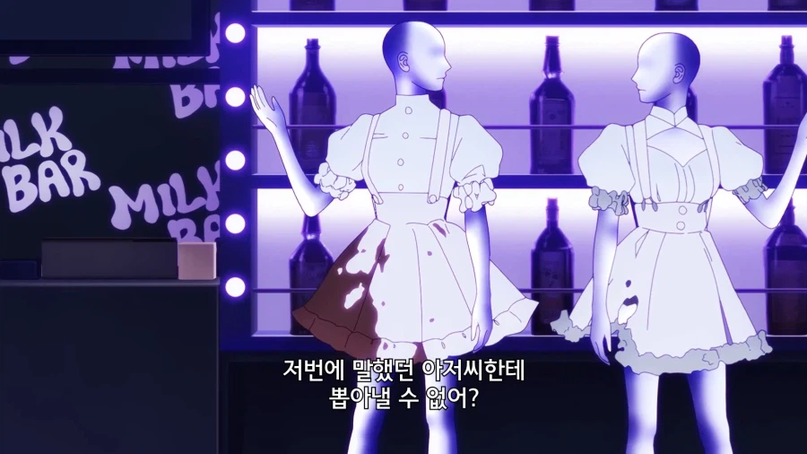 니디걸]묘하게 기분이가 나빠지는군_5.webp