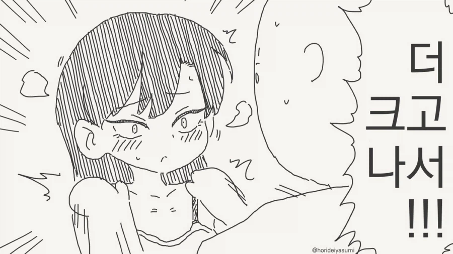 무언갈 요구할때는 단어를 신중히 써야한다.manhwa_2.webp