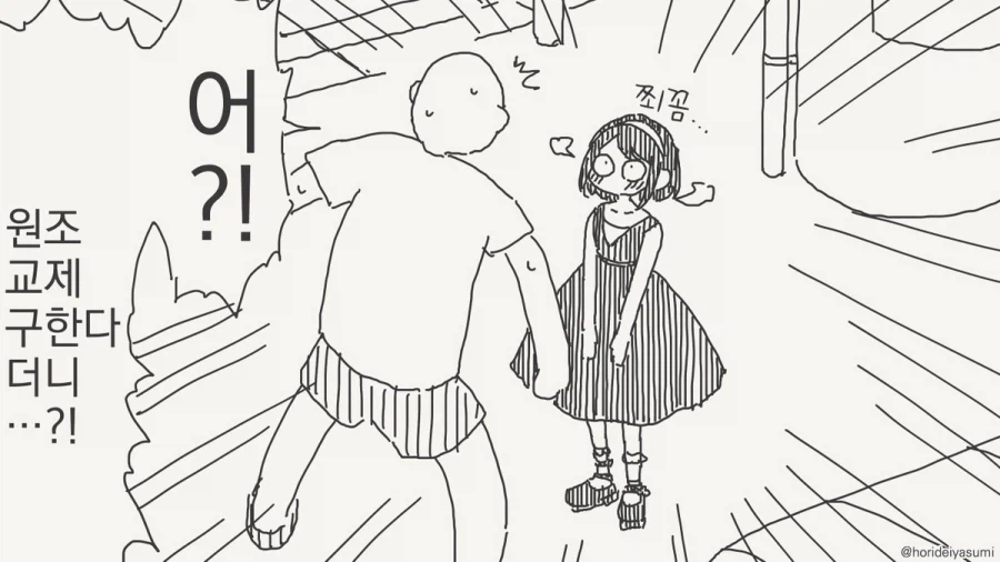 정말로 거짓말따윈 하지 않은 여자.manhwa_1.webp