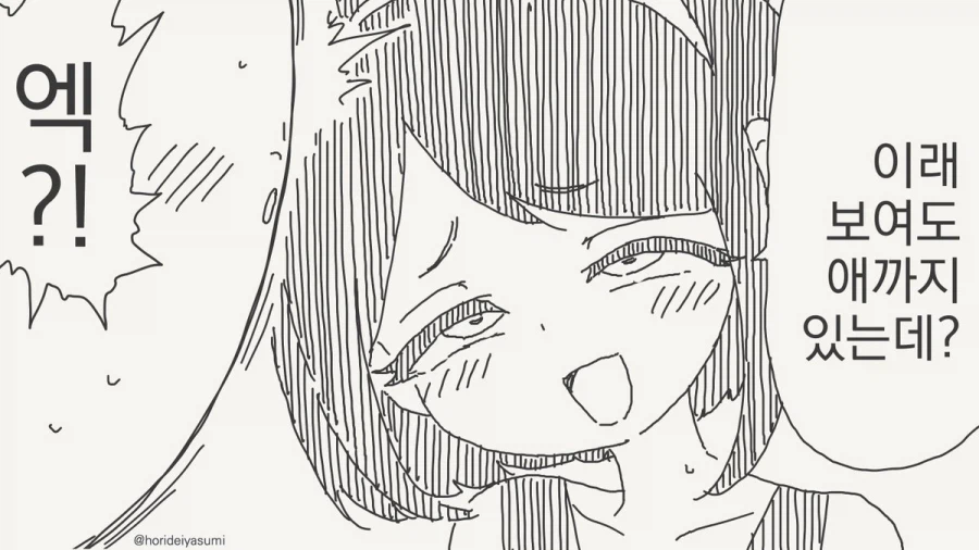 정말로 거짓말따윈 하지 않은 여자.manhwa_2.webp