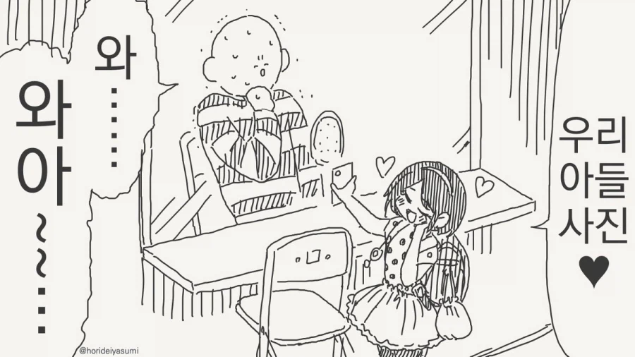 정말로 거짓말따윈 하지 않은 여자.manhwa_4.webp