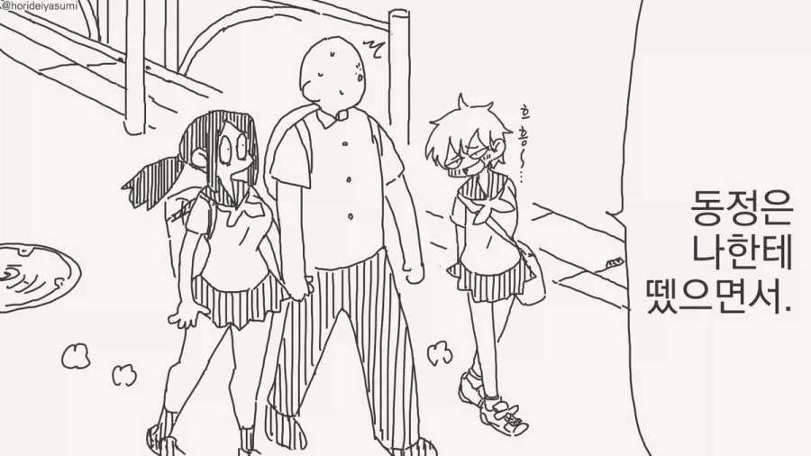 고모! 쟤들한테 설명 좀 해줘!.manhwa_1.webp