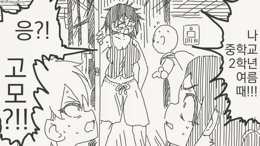 고모! 쟤들한테 설명 좀 해줘!.manhwa_4.webp