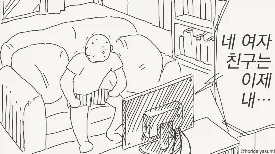 그녀하고 난, 다 알면서도 사랑했어.manhwa_2.webp