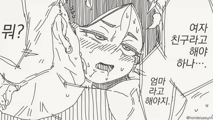 그녀하고 난, 다 알면서도 사랑했어.manhwa_3.webp