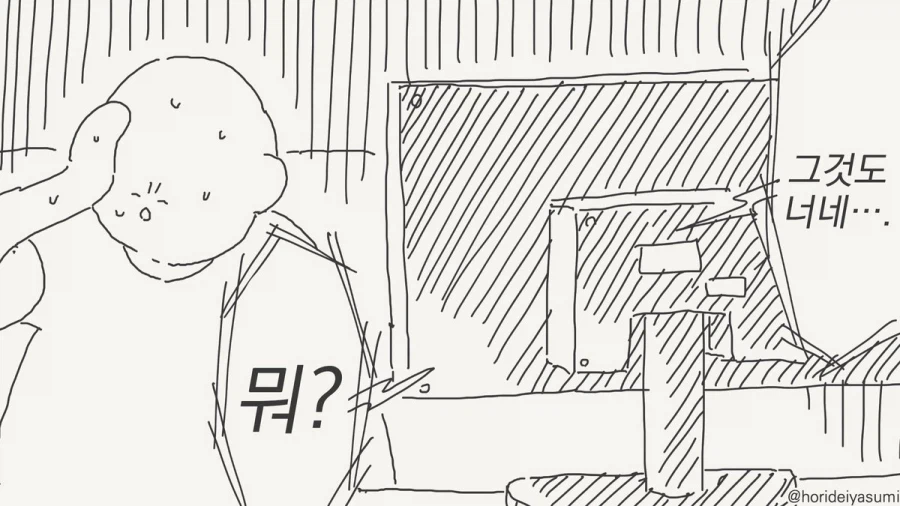 그녀하고 난, 다 알면서도 사랑했어.manhwa_4.webp