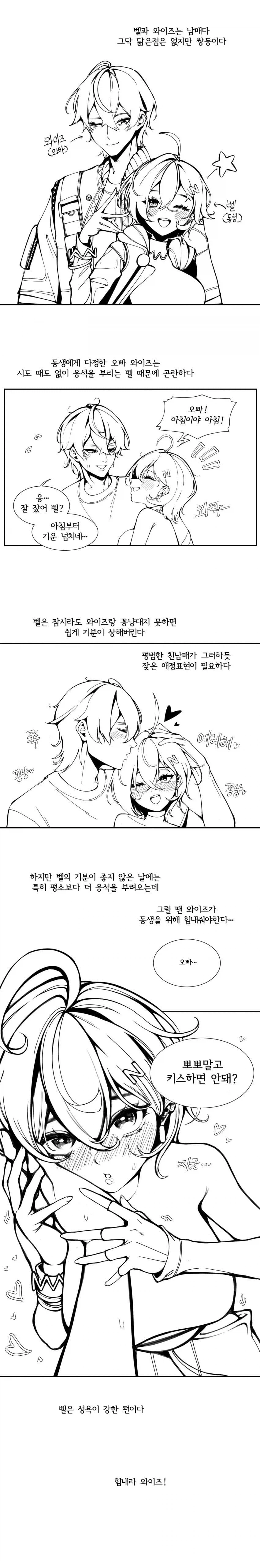 젠레스) 닮은점은 없지만 쌍둥이 .manwha_1.webp