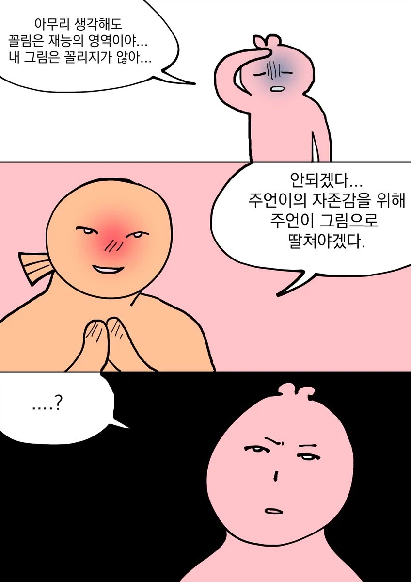 그림 그리는 친구를 응원하는 법.manhwa_1.webp