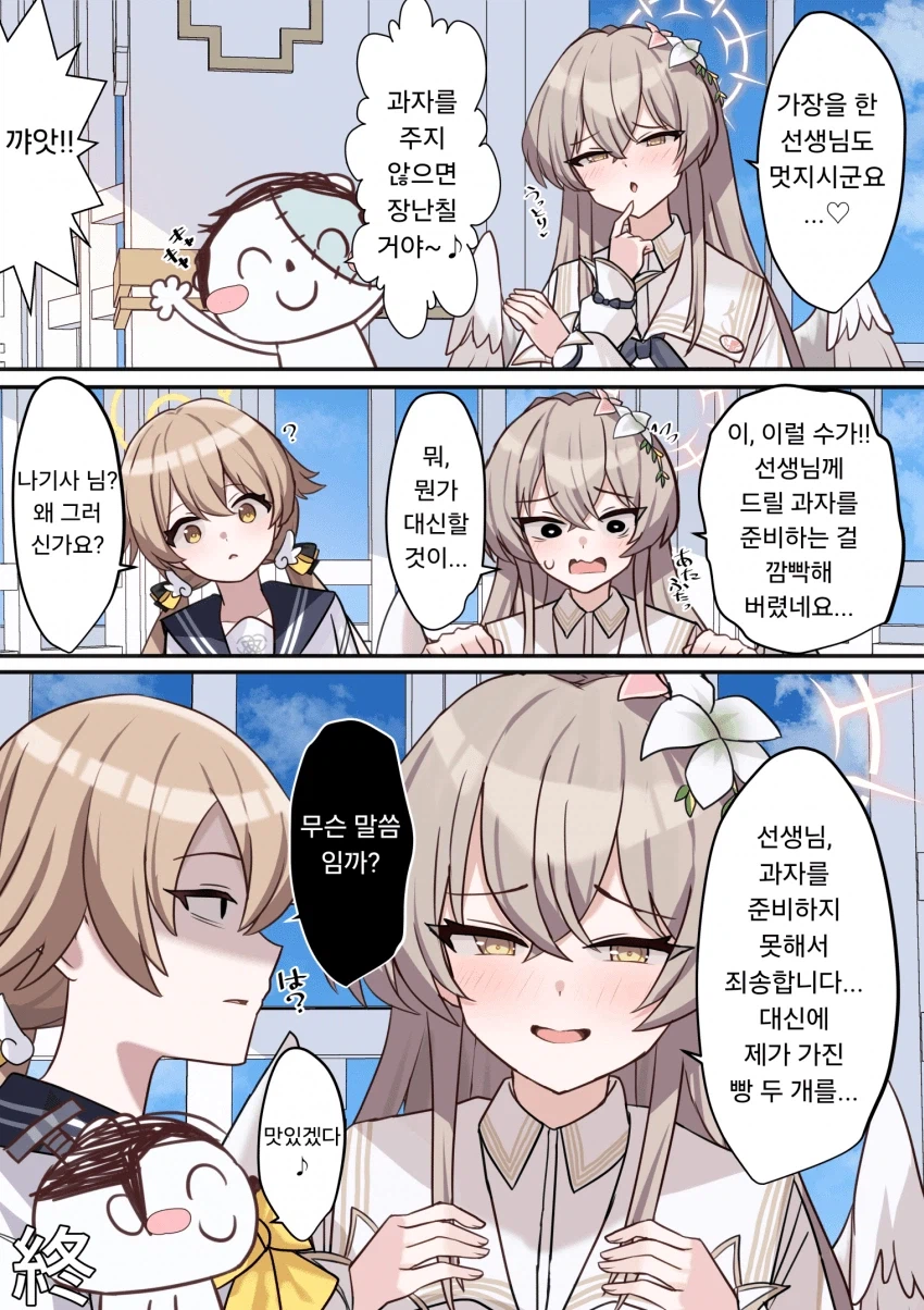 블루 아카이브) 나기사와 선생님과 할로윈_1.webp