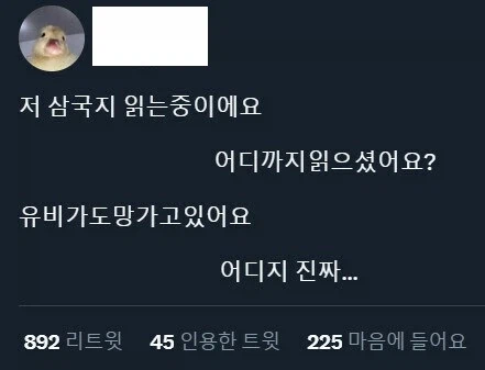 삼국지) 어디지 진짜..._1.webp