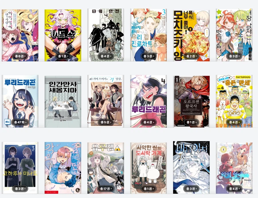 이제 만화에 흥미가 안느껴지네_2.webp