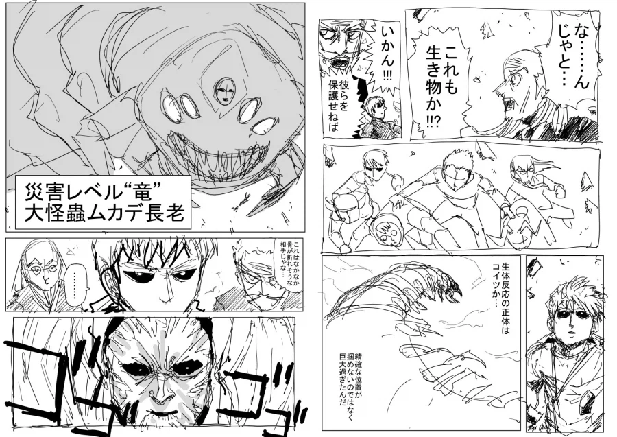 원펀맨) 리메이크 블래스트 관련 모두가 흐린 눈으로 보고 있는 것_8.webp