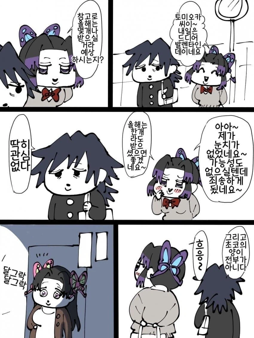 귀멸) 현대에 환생한 기붕이_1.webp