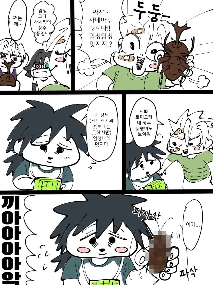 귀멸) 현대에 환생한 기붕이_4.webp