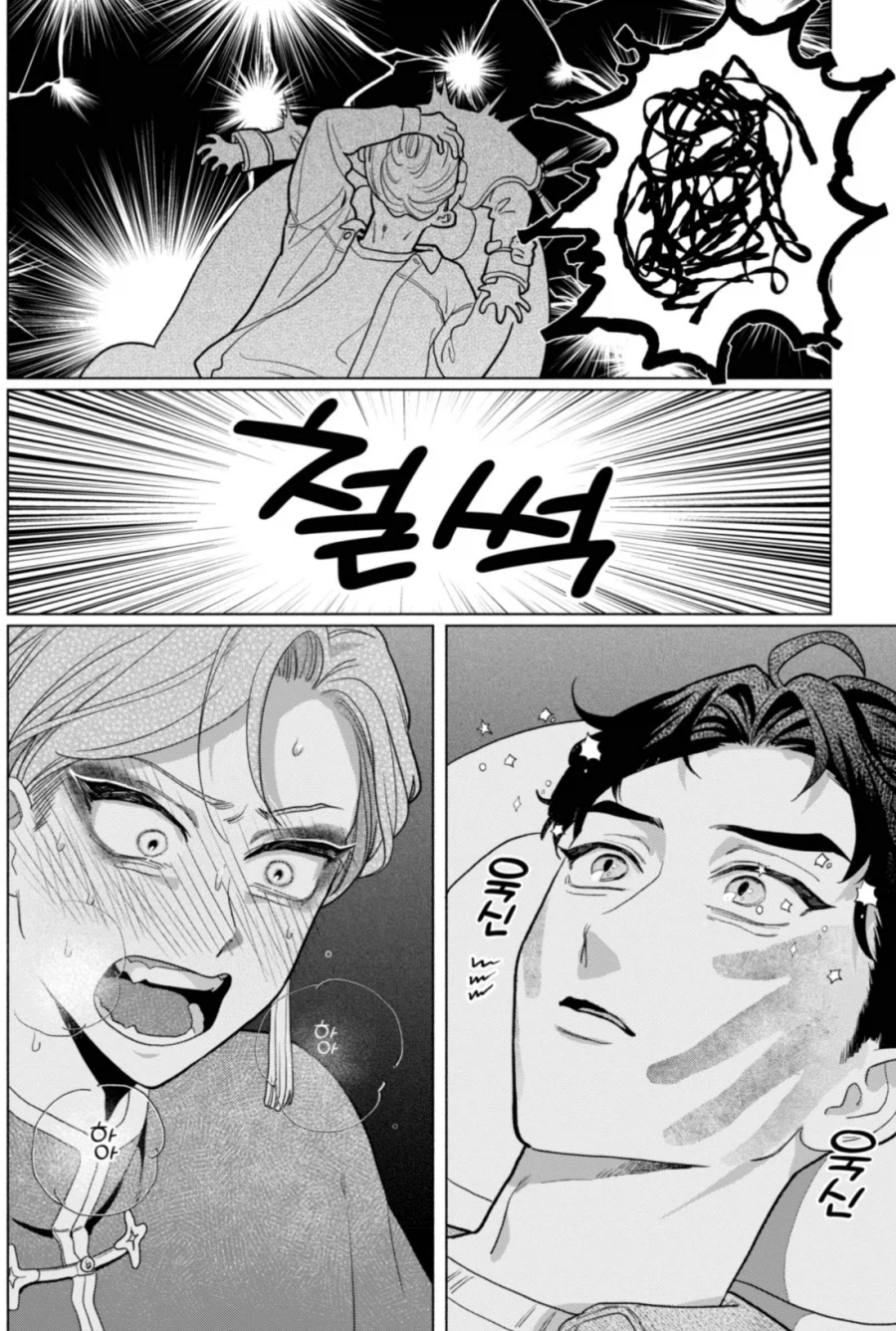 호모) 몽마가 꿈 팔아서 알바하는.manhwa_9.webp