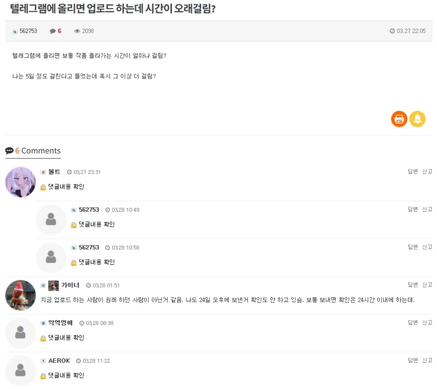 마나토끼)가 휘청휘청하나보네_2.webp