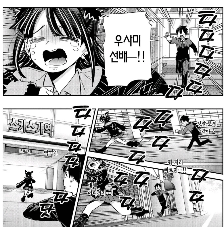 안전 수칙을 잘 지키는 만화_1.webp