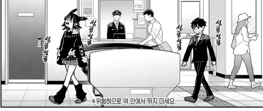 안전 수칙을 잘 지키는 만화_2.webp