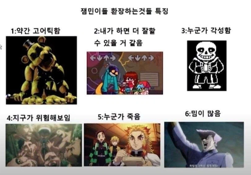 잼민이들 환장하는 것들 특징이라니_1.webp