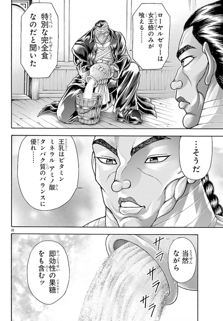 바키 이세계 레츠 카이오 작가 미친건가_1.webp