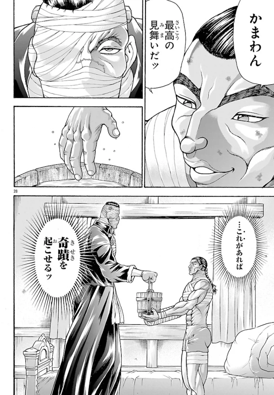 바키 이세계 레츠 카이오 작가 미친건가_3.webp