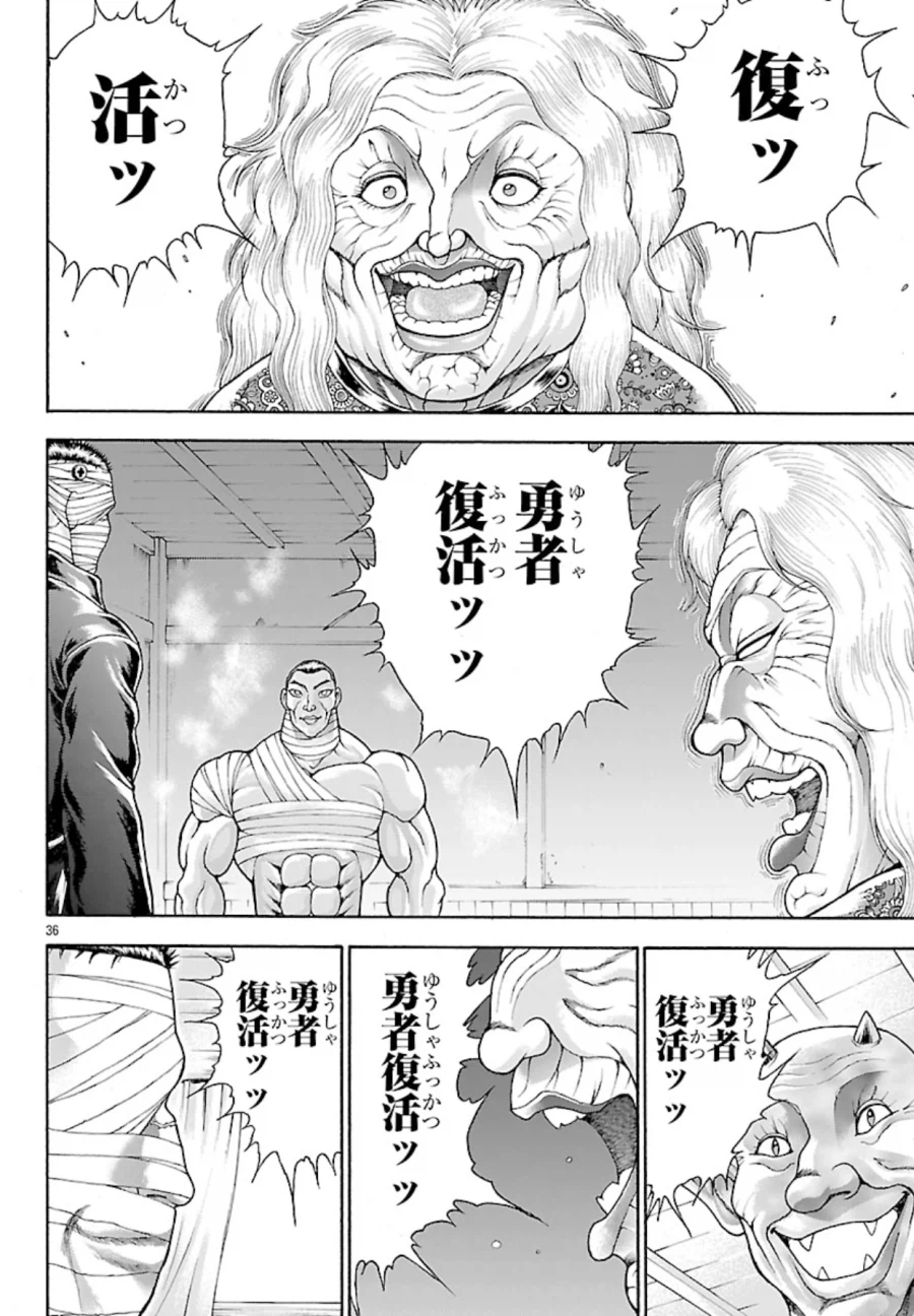 바키 이세계 레츠 카이오 작가 미친건가_7.webp