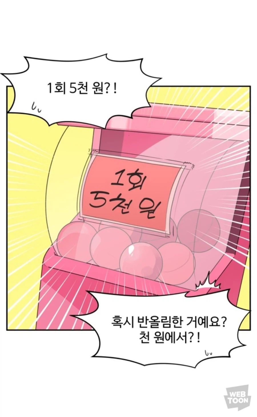 웹툰) 호갱 안 당하려다가 호구 되는 중_2.webp