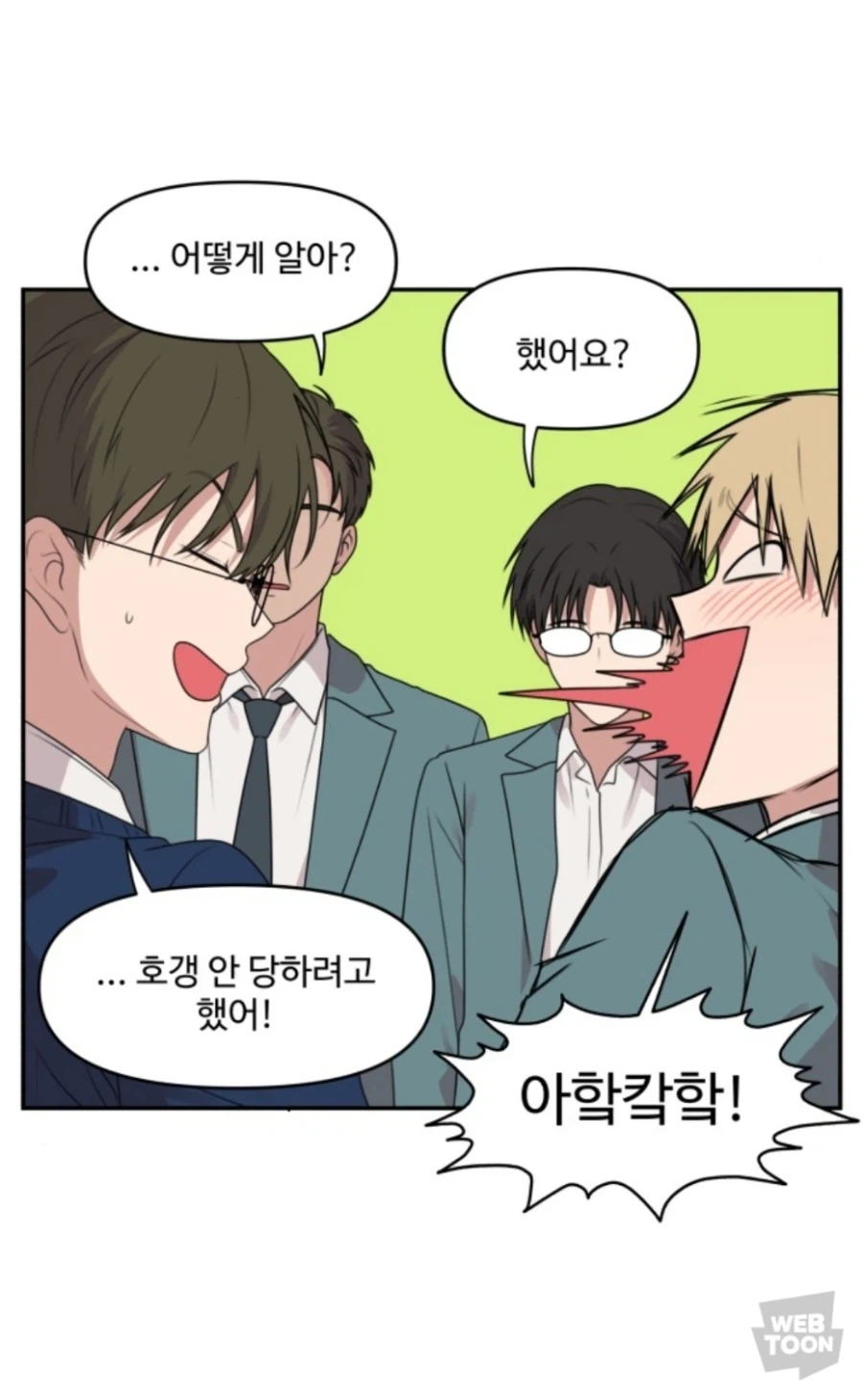 웹툰) 호갱 안 당하려다가 호구 되는 중_4.webp