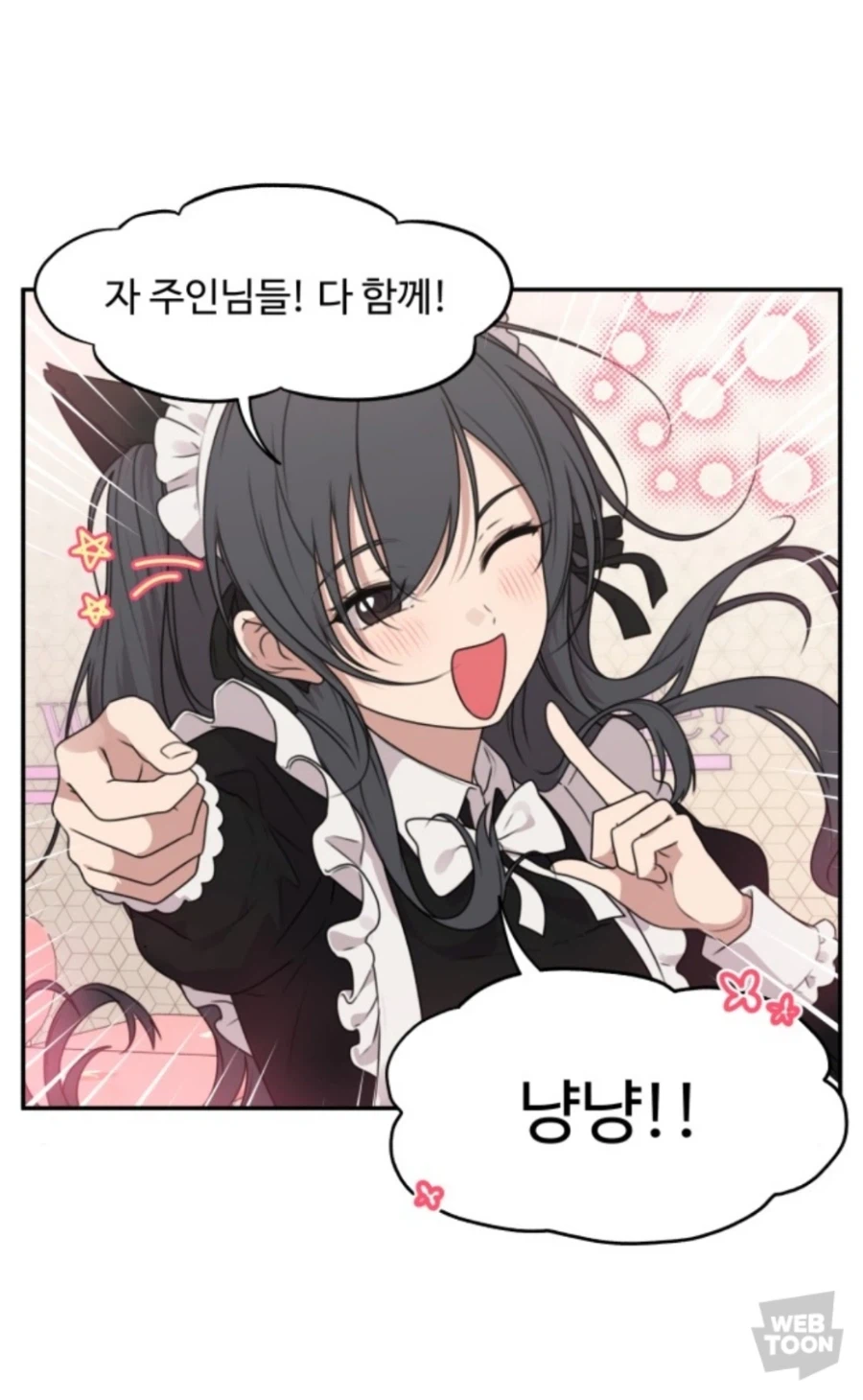 웹툰) 호갱 안 당하려다가 호구 되는 중_6.webp