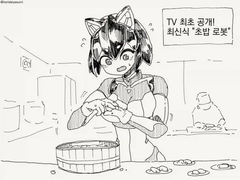 개쩌는 공법을 도입한 초밥가게.manwha_3.webp