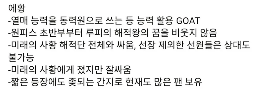 원피스) 에넬 VS 에이스_2.webp