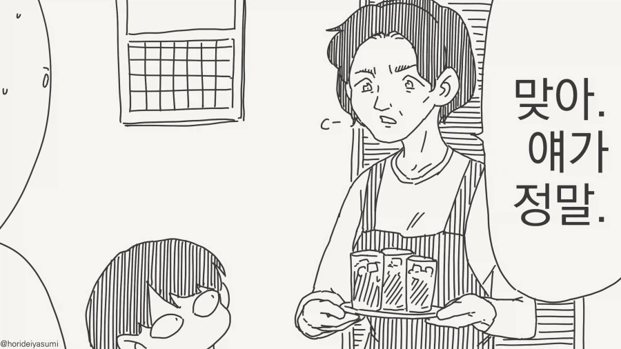 왜..저희집에 모이는거죠?...manwha_3.webp