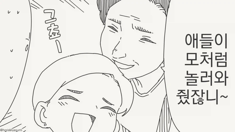 왜..저희집에 모이는거죠?...manwha_4.webp