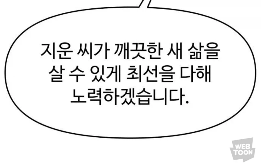 대마커리) 이 사람 갱생 잘 됐으면 좋겠더라_5.webp