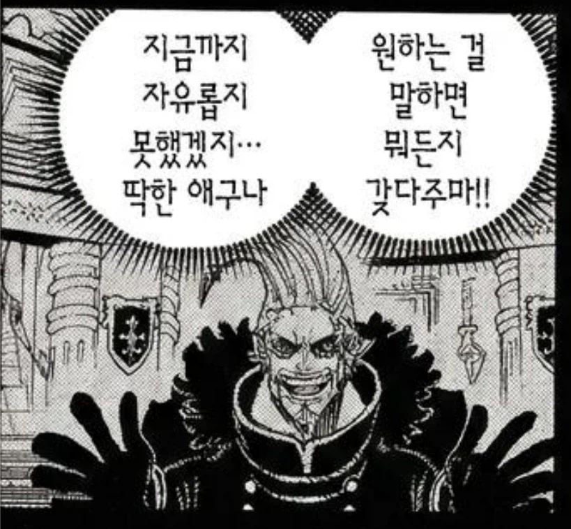 원피스) 필름 레드에서 돌이켜보면 재미있는 대사_3.webp