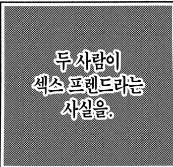 직장 동료와 원나잇하는 망가_2.webp
