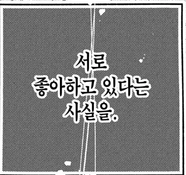 직장 동료와 원나잇하는 망가_4.webp