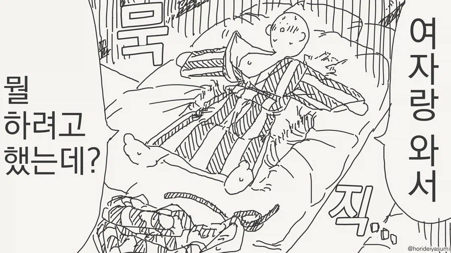 건방진 인비저블 후배 모음집 manwha_4.webp