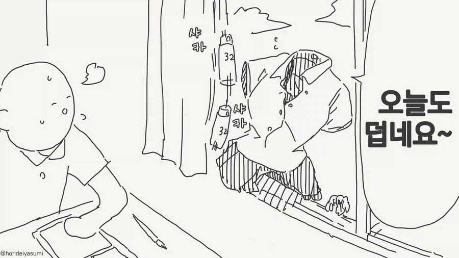 건방진 인비저블 후배 모음집 manwha_5.webp