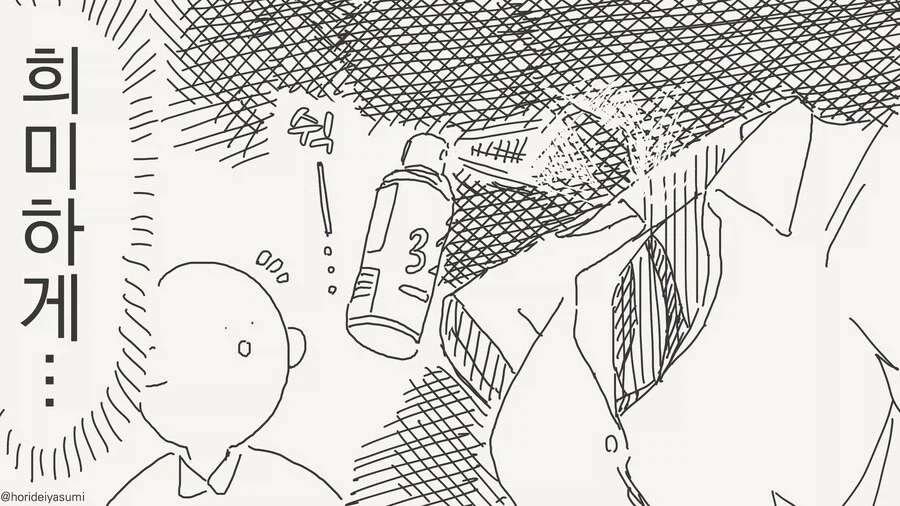 건방진 인비저블 후배 모음집 manwha_6.webp