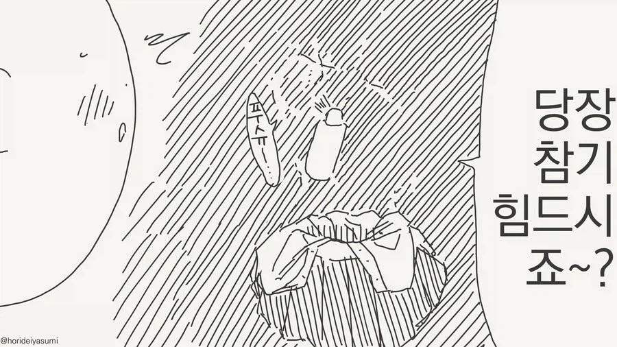 건방진 인비저블 후배 모음집 manwha_7.webp