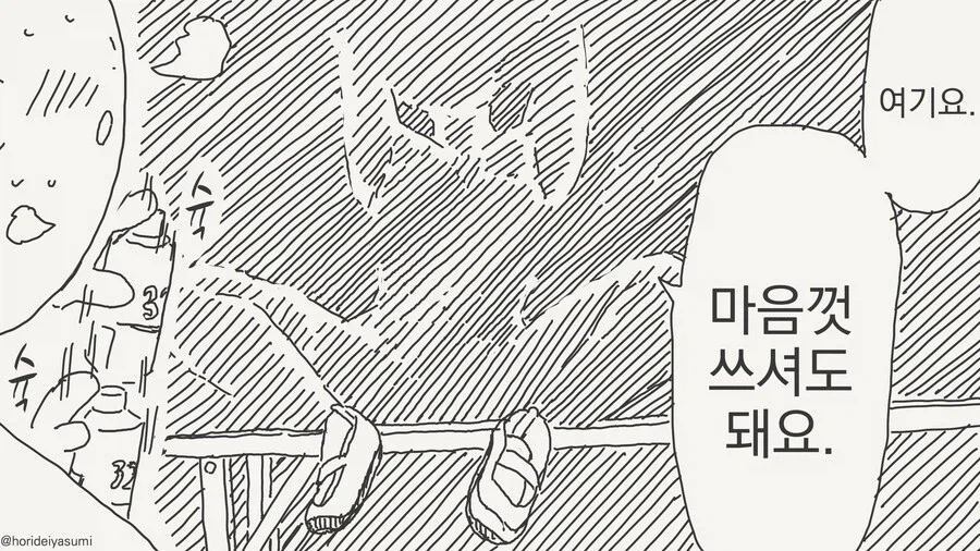 건방진 인비저블 후배 모음집 manwha_8.webp