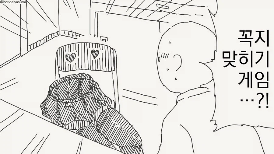 건방진 인비저블 후배 모음집 manwha_9.webp