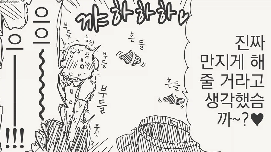 건방진 인비저블 후배 모음집 manwha_12.webp