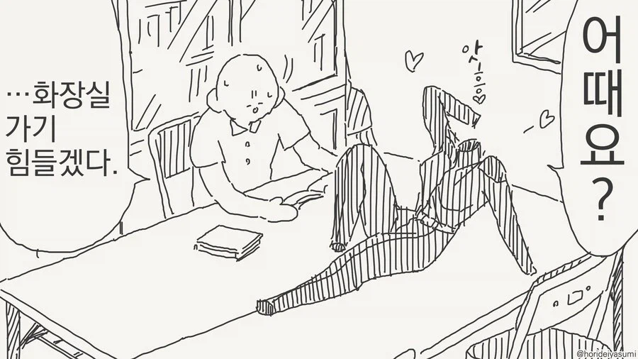 건방진 인비저블 후배 모음집 manwha_14.webp