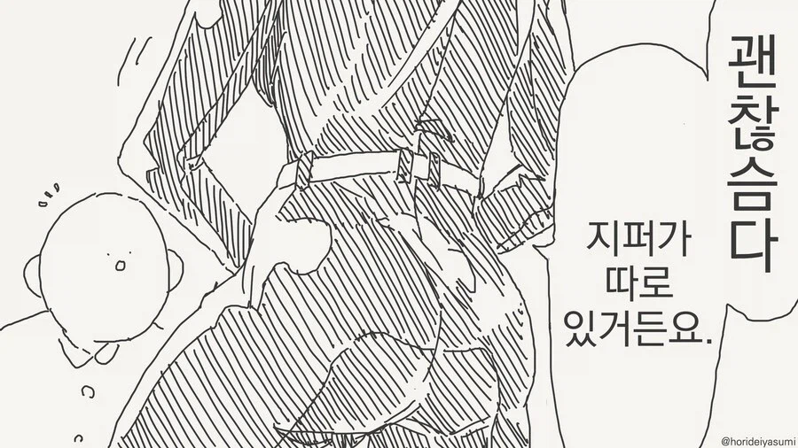 건방진 인비저블 후배 모음집 manwha_15.webp