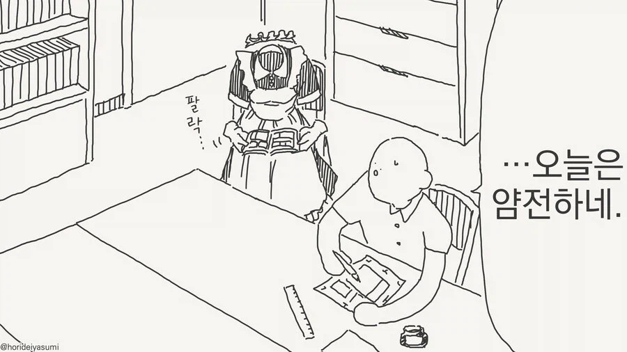 건방진 인비저블 후배 모음집 manwha_17.webp