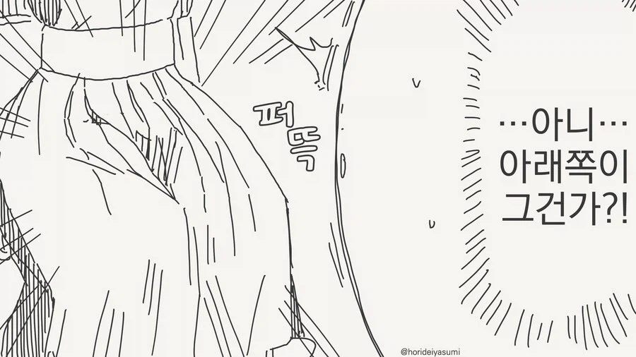 건방진 인비저블 후배 모음집 manwha_18.webp